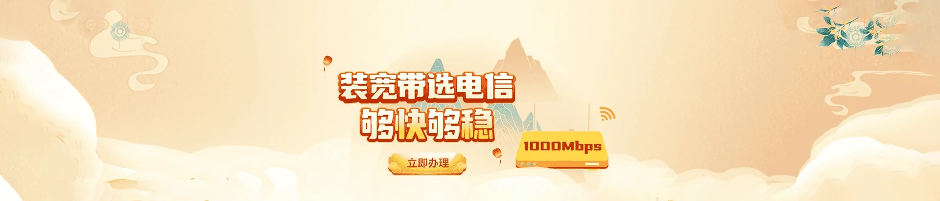 江城区电信宽带