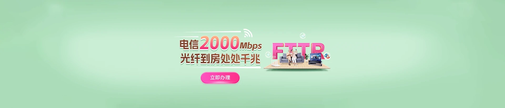 江城区电信宽带